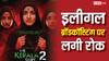 द केरला स्टोरी 2 की इलीगल ब्रॉडकॉस्टिंग पर लगाई रोक, मद्रास HC का केबल ऑपरेटरों को आदेश