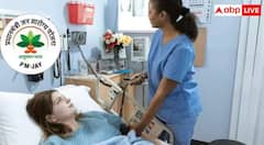 આયુષ્યમાન યોજના હેઠળ કઈ બીમારીઓની નથી મળતી સારવાર? જાણો યોજનાના નિયમ