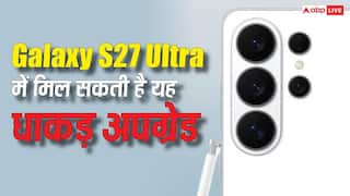 लंबा इंतजार होगा खत्म, आखिरकार Galaxy S27 Ultra में मिल सकती है यह अपग्रेड, टिकी हैं सबकी नजरें