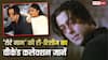 री-रिलीज के पहले वीकेंड पर 'तेरे नाम' ने किया इतना कलेक्शन, 2003 की ओपनिंग कमाई को छू भी नहीं पाई