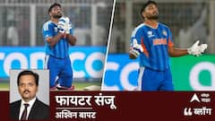 फायटर संजू