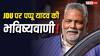 '…मुख्यमंत्री बना दीजिए', नीतीश के बेटे निशांत को राज्यसभा भेजे जाने की चर्चा पर पप्पू यादव का बड़ा बयान