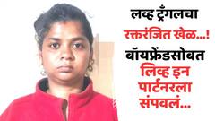 प्रसिद्ध अभिनेत्रीचं बिंग फुटलं, बॉयफ्रेंडसोबत मिळून लिव्ह इन पार्टनरला संपवलं; 12 दिवसांनी खळबळजनक खुलासा, पोलिसांनी ठोकल्या बेड्या