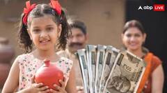 কন্যাসন্তানের ভবিষ্যৎ সুরক্ষিত হবে, মাসে ১,০০০ টাকা করে দিয়ে পান ৫.৫ লক্ষ টাকা !