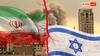 Iran-Israel war : জ্বলছে পশ্চিম এশিয়া ! বিশ্ব তোলপাড়, কোন দেশ আমেরিকা-ইজরায়েলের পাশে? কারা ইরানের সঙ্গে?