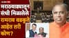 Who is Ramrao Wadkute: राष्ट्रवादीतून विधान परिषदेची आमदारकी अन् आता भाजपकडून राज्यसभेवर संधी; मराठवाड्यातून संधी मिळालेले रामराव वडकुते आहेत तरी कोण?