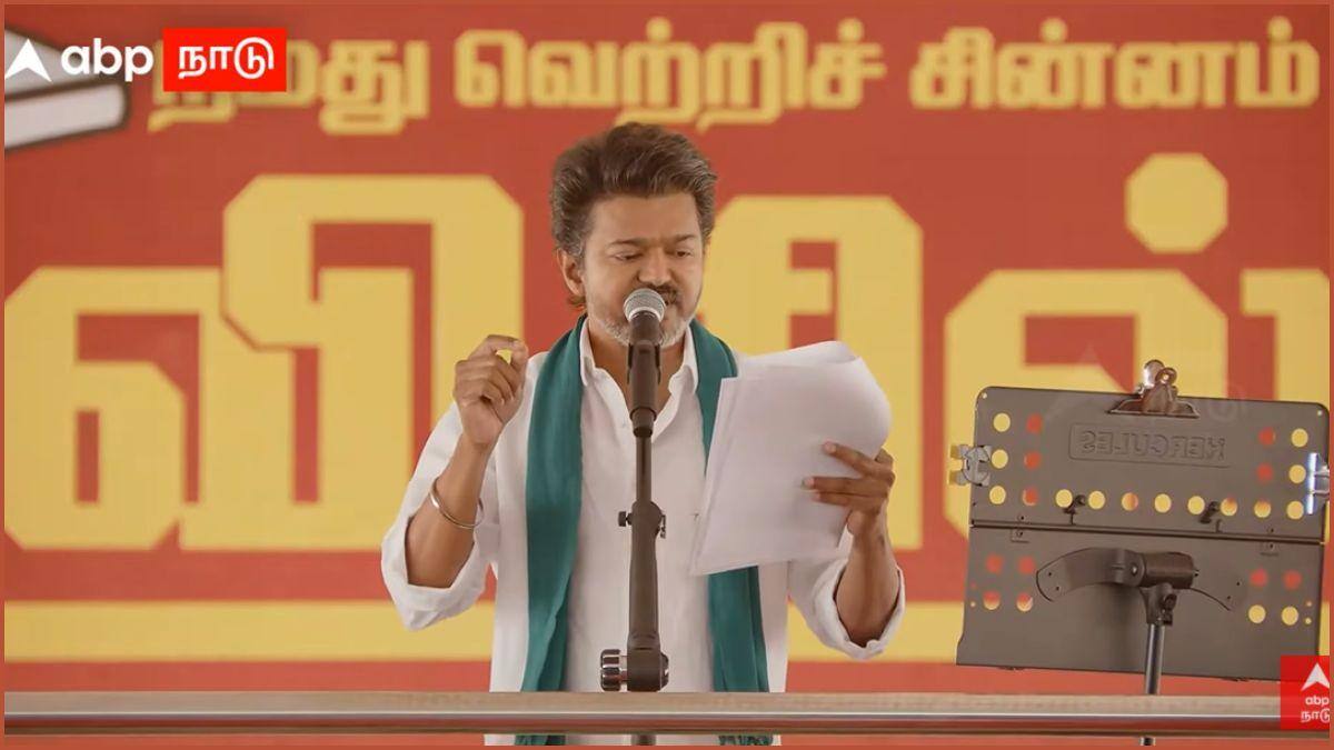 TVK Vijay Election Promise: பயிர்க்கடன் தள்ளுபடி முதல் படிப்பு செலவு வரை; விஜய் அள்ளிக்கொடுத்த வாக்குறுதிகள் என்னென்ன.?