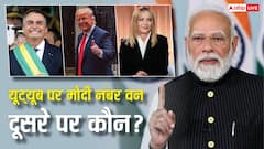 यूट्यूब सब्सक्राइबर्स में पीएम मोदी दुनिया में नंबर वन, जानें दूसरे पायदान पर कौन-सा नेता?