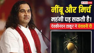 नींबू-मिर्च को फ्रिज में साथ रखने से क्यों बचना चाहिए? देवकीनंदन ठाकुर ने बताया कारण?
