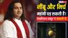 नींबू-मिर्च को फ्रिज में साथ रखने से क्यों बचना चाहिए? देवकीनंदन ठाकुर ने बताया कारण?