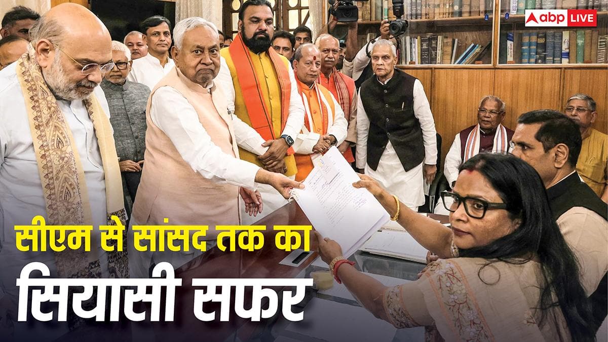 बिहार की सियासत बदली, सीएम से सांसद होने वाले हैं नीतीश कुमार, नाराजगी के बीच 24 घंटे में क्या-क्या हुआ?