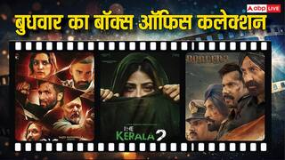 Wednesday Box Office: द केरला स्टोरी 2 ने बॉर्डर 2-ओ रोमियो को पछाड़ा, होली पर ऐसा रहा बॉक्स ऑफिस कलेक्शन