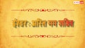 डर को भगाने वाले 5 दमदार संस्कृत वाक्य, रोजाना बोलने से डर कम होने के साथ बढ़ता है आत्मविश्वास!