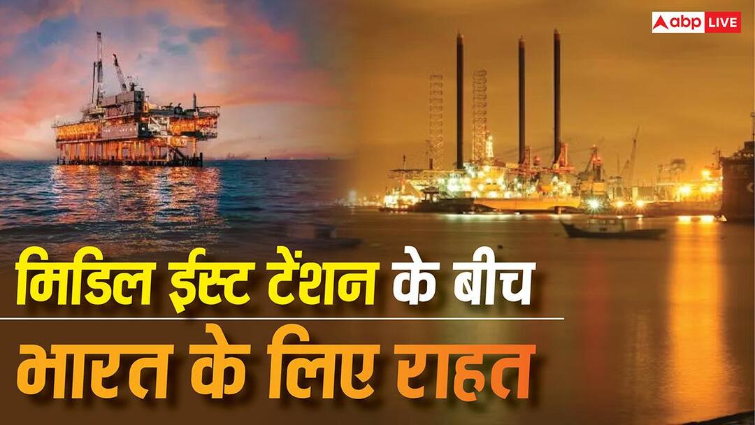 मोठा दिलासा! इराण युद्ध कितीही काळ चालले तरी कच्च्या तेलाच्या संकटावर परिणाम होणार नाही, कच्च्या तेलाचे जहाज भारताच्या दिशेने रवाना मोठा दिलासा! इराण युद्ध कितीही काळ चालले तरी कच्च्या तेलाच्या संकटावर परिणाम होणार नाही, कच्च्या तेलाचे जहाज भारताच्या दिशेने रवाना