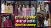 अभिषेक-ऐश्वर्या से लेकर शाहरुख-आमिर तक, अर्जुन तेंदुलकर की शादी में लगा सितारों का मेला, अमिताभ बच्चन भी पहुंचे