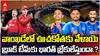 Ind vs Eng 2nd Semi Final Preview | ఫైనల్ కు కివీస్ పిలుస్తోంది..ప్రత్యర్థి ఎవరో తేలేది నేడే | ABP Desam