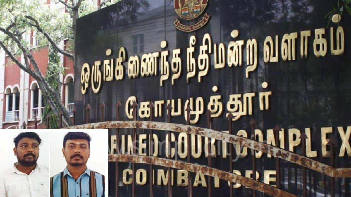 EMI பிரச்சினை கொலைவழக்காக மாறியது – கோவை நீதிமன்றம் கடும் தீர்ப்பு