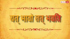 डर को भगाने वाले 5 दमदार संस्कृत वाक्य, रोजाना बोलने से डर कम होने के साथ बढ़ता है आत्मविश्वास!