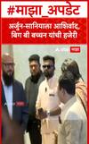 Amitabh Bachchan at Arjun Tendulkar Wedding : अर्जुन-सानियाला आशिर्वाद,बिग बी बच्चन यांची हजेरी