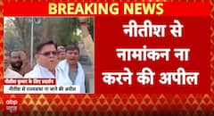 Ground Report: Protests Erupt as JD(U) Workers Urge Nitish Kumar Not to Shift to Rajya Sabha