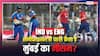 IND vs ENG Weather: भारत-इंग्लैंड सेमीफाइनल मैच के दौरान क्या होगी जमकर बारिश, जानिए कैसा रहेगा मुंबई का मौसम