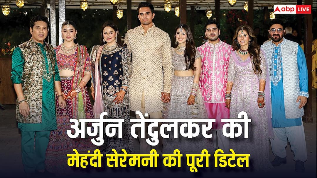 कुछ इस अंदाज में मनाई गई अर्जुन तेंदुलकर की मेहंदी सेरेमनी, मेहमानों से जानें मेन्यू तक