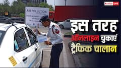 ट्रैफिक चालान भरना हुआ बेहद आसान, जानिए ऑनलाइन पेमेंट का तरीका