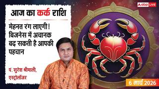 Aaj Ka Kark Rashifal 6 March 2026: कर्क राशि पार्टनरशिप में होगी उन्नति, अपनों से मिलेगा मान-सम्मान