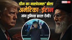 अमेरिका-ईरान युद्ध पर वायरल प्रोफेसर की चेतावनी! चीन के नास्त्रेदमस की भविष्यवाणी से मचा बवाल