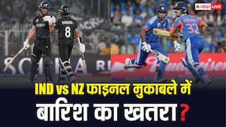 IND vs NZ Weather Report: भारत-न्यूजीलैंड फाइनल मुकाबले में बारिश का खतरा? जानें अहमदाबाद का पूरा मौसम अपडेट