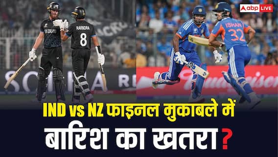 IND vs NZ Weather Report: भारत-न्यूजीलैंड फाइनल मुकाबले में बारिश का खतरा? जानें अहमदाबाद का पूरा मौसम अपडेट