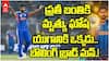 Jasprit Bumrah Bowling vs Eng | T20 World Cup 2026 ఫైనల్ కి భారత్ వెళ్లింది అంటే..బుమ్రా దయ | ABP Desam