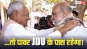 नीतीश कुमार दिल्ली में रहकर भी 'कंट्रोल' करेंगे बिहार? BJP के सामने रख दी ये बड़ी शर्त!