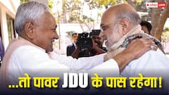 नीतीश कुमार दिल्ली में रहकर भी 'कंट्रोल' करेंगे बिहार? BJP के सामने रख दी ये बड़ी शर्त!