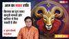Aaj Ka Makar Rashifal 6 March 2026: मकर राशि कानूनी मामलों में मिलेगी जीत, टेक्नोलॉजी से बढ़ेगा कारोबार