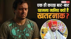 एक ही कपड़ा कई दिनों तक पहनने की आदत पड़ सकती है भारी, जानिए कथावाचक शिवम साधक ने ऐसा क्यों कहा?