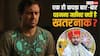 एक ही कपड़ा कई दिनों तक पहनने की आदत पड़ सकती है भारी, जानिए कथावाचक शिवम साधक ने ऐसा क्यों कहा?