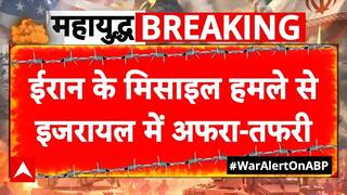 Iran Israel War: इजरायल के बीचो-बीच ईरान ने दागीं मिसाइलें, मची अफरा-तफरी | Netanyahu