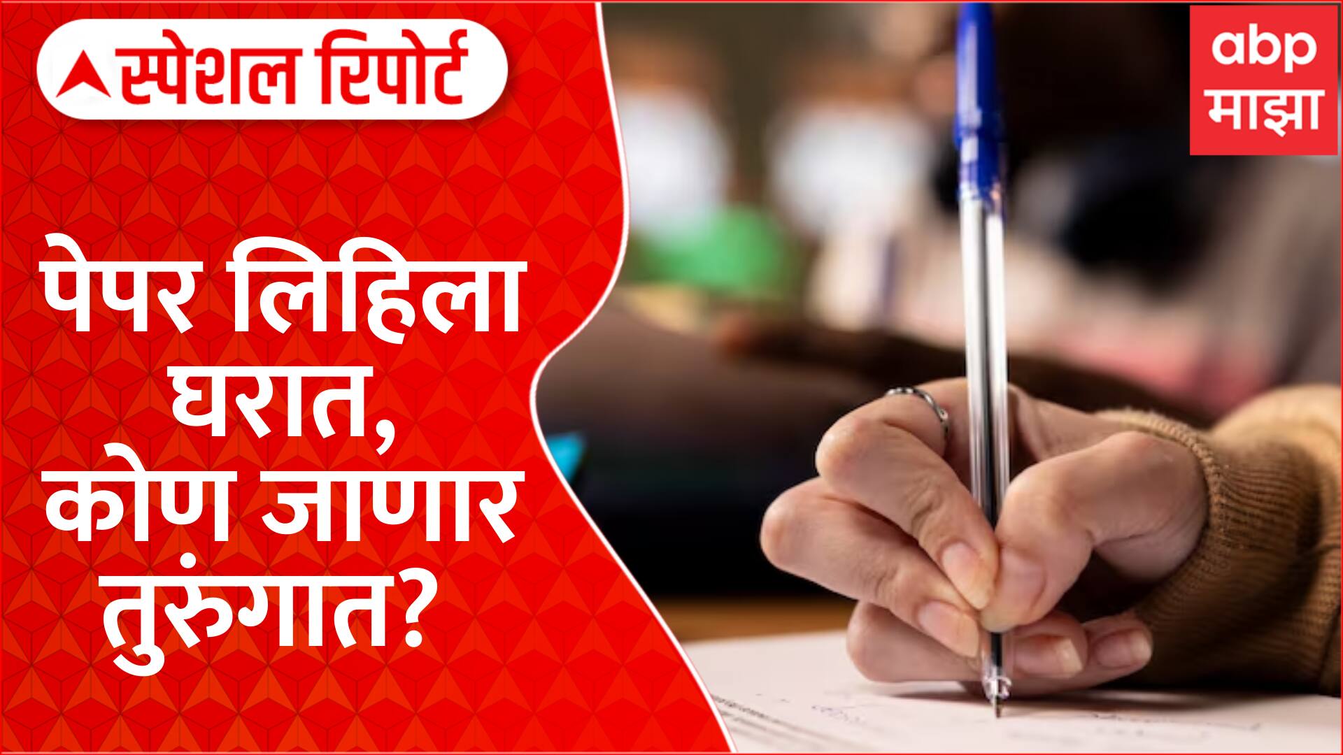 ABP News