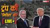 US Israel Iran War: तेहरान के तेल डिपो पर इजरायली हमलों में 4 टैंकर ड्राइवरों की मौत, ईरान ने कुवैत के अल-अदिरी एयरबेस को बनाया निशाना