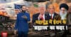 Sansani: 'एपिक फ्यूरी' का जाल... अमेरिका कंगाल ? | Crime News | War