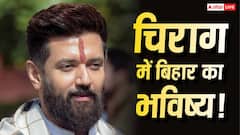 चिराग पासवान को मुख्यमंत्री बनाने की मांग उठी, क्या BJP मानेगी? कांग्रेस बोली- 'कम से कम…'