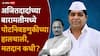 Baramati Byelection Election Commission: मोठी बातमी: बारामती विधानसभेच्या पोटनिवडणुकीच्या हालचालींना वेग, मतदान कधी, समोर आली महत्त्वाची अपडेट