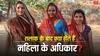 तलाक के बाद महिलाओं के पास क्या होते हैं अधिकार, विमेंस डे पर जानें अपने काम की बात