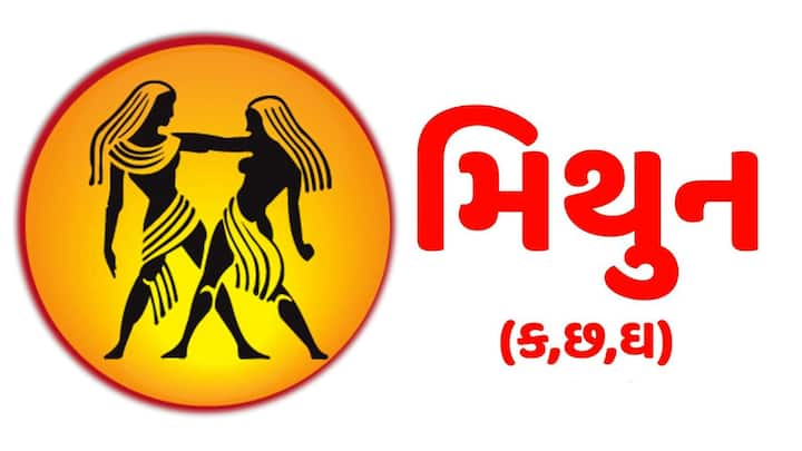 મિથુન - સૂર્યનું મિથુન રાશિમાં ગોચર તમારા કરિયર અને નોકરી માટે ફાયદાકારક રહેશે. આ સમય દરમિયાન તમને ઘણી નવી તકો મળશે, અને તમે રોકાયેલા પૈસા પણ પાછા મેળવી શકો છો. પ્રમોશન અથવા પગારમાં વધારો શક્ય છે.