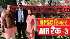 UPSC रिजल्ट: BJP नेता के बेटे ने किया कमाल, ऑल इंडिया में लाया 3rd रैंक