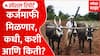 Shetkari KarjMafi : कर्जमाफी मिळणार, कधी, कशी आणि किती? Special Report
