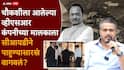 Rohit Pawar on VSR: अजितदादांच्या मृत्यूला कारणीभूत असलेल्या VSR कंपनीच्या मालकाला सीआयडीकडून चौकशीवेळी व्हिआयपी ट्रिटमेंट; रोहित पवारांचा आरोप