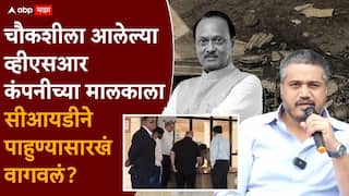 Rohit Pawar on VSR: अजितदादांच्या मृत्यूला कारणीभूत असलेल्या VSR कंपनीच्या मालकाला सीआयडीकडून चौकशीवेळी व्हिआयपी ट्रिटमेंट; रोहित पवारांचा आरोप