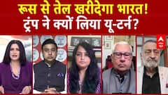 Chitra Tripathi: रूस से तेल खरीदेगा भारत! Trump ने क्यों लिया यू टर्न? | Iran Israel War |Mahadangal